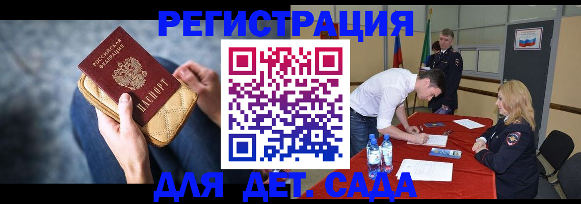 прописка от собственника в Ржеве