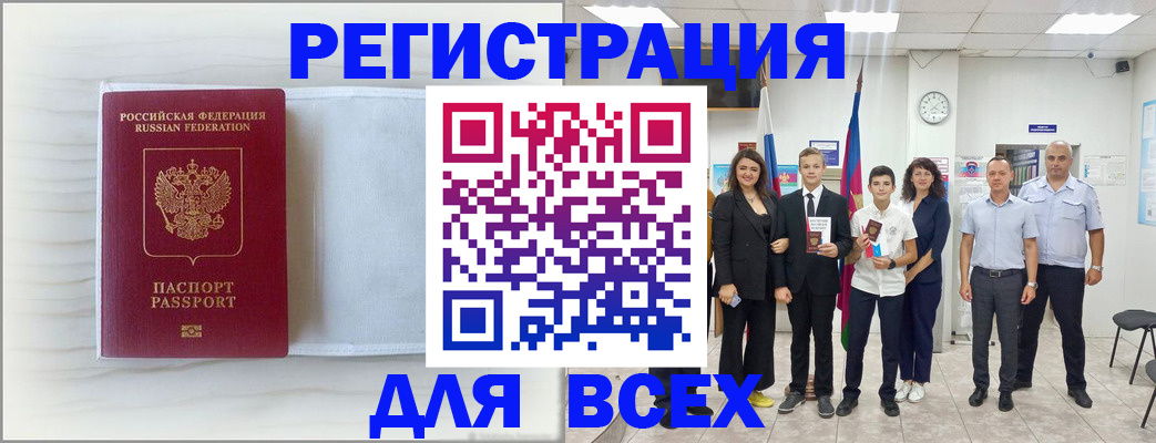 прописка в Ржеве
