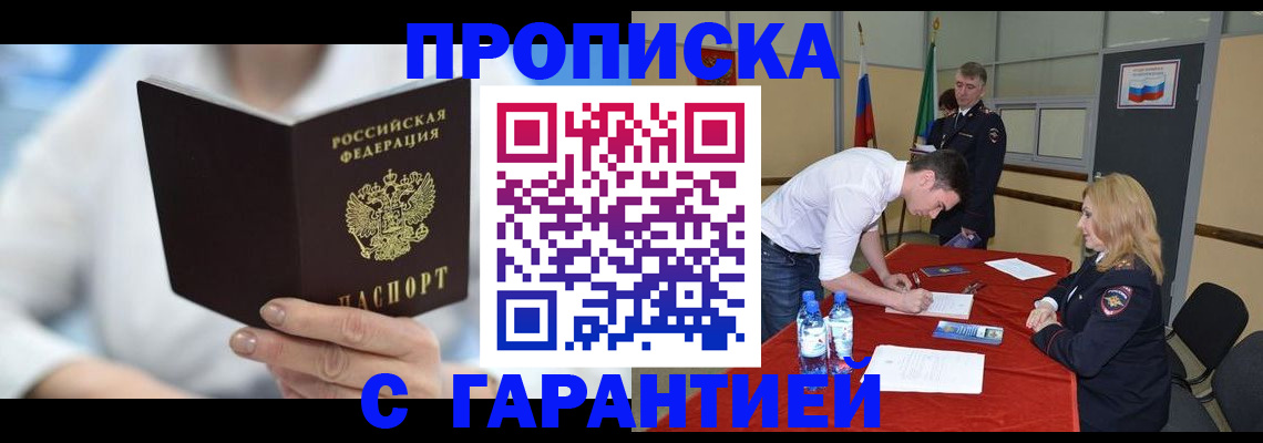 прописка для школы в Ржеве
