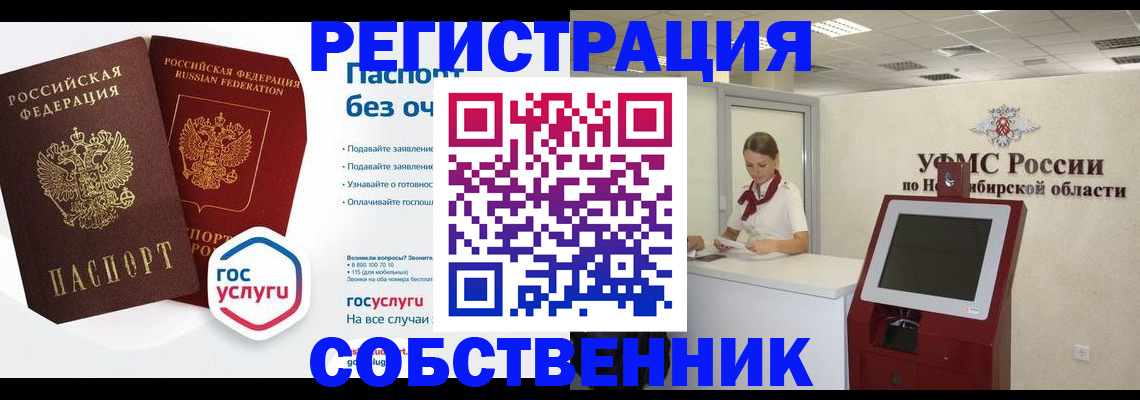 прописка для школы в Ржеве